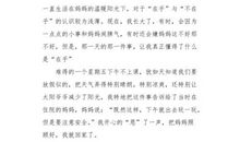 妈妈我长大了_750字