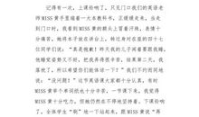 肖老师，我想对您说_350字