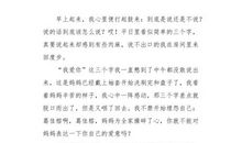 妈妈的爱是什么_400字