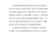 读《读圆明园的毁灭》有感_500字