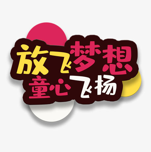 飞行梦想_1200字