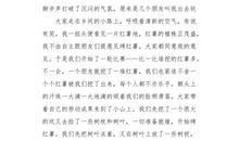 第一次购物_600字