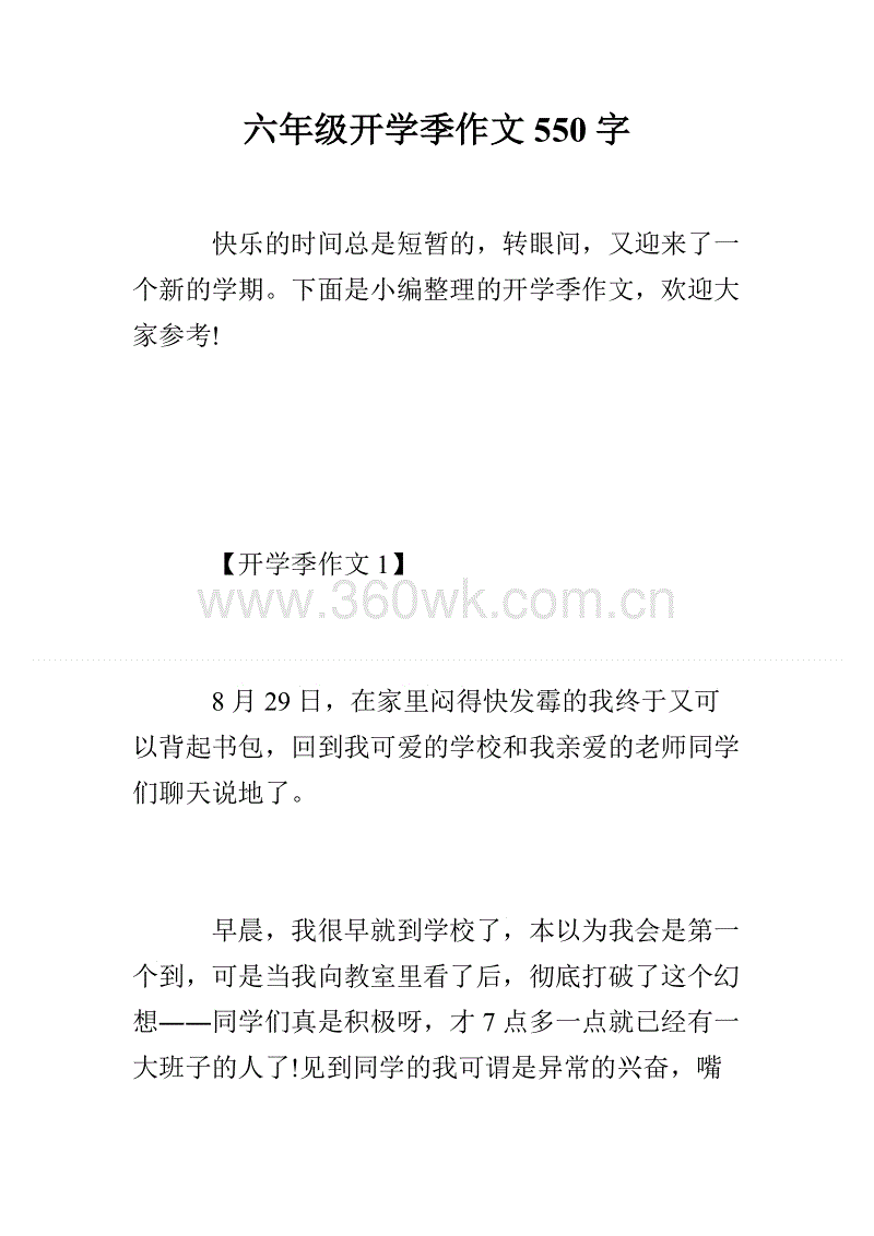 有趣的国王_550字