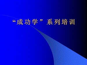 我成功_1000字