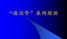 我成功了_1000字