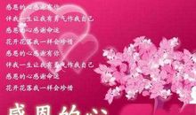 情侣问候祝福语