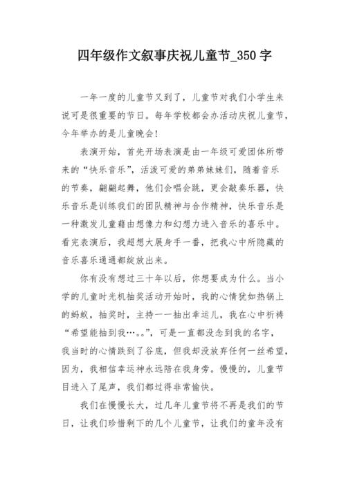 可爱的兄弟_350字
