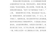 爱唠叨的姥姥_350字