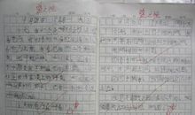 暴妈_400字