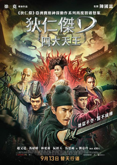 四大国王_350字