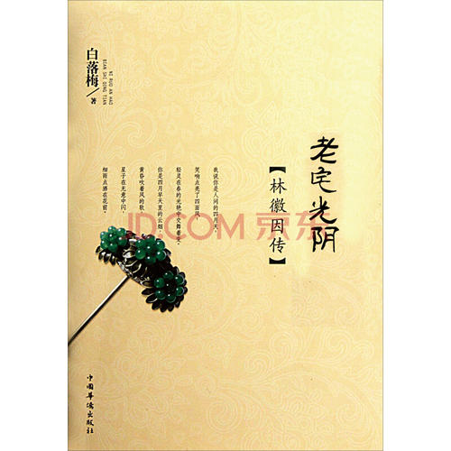[新年祝福论文]如果你是良好的，那是晴朗的_800字