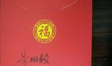 [新年祝福征文] 天塌不败 我一直在_900字