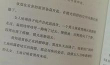 《活着》读后感：一生窄如手掌，也宽若大地_900字