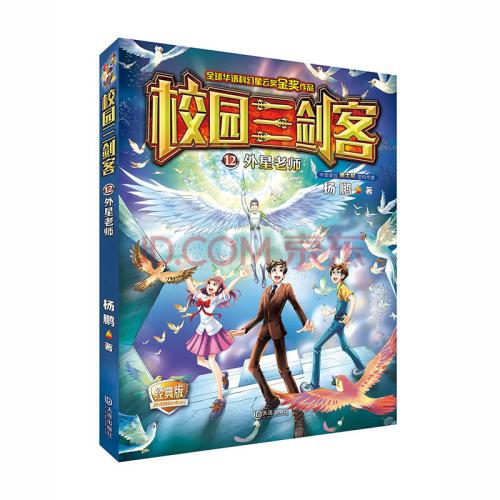 首先阅读：“三次火枪手”（8）_750字