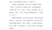 我最喜欢的老师_600字