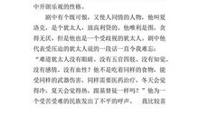 初一读后感：《威尼斯商人》读后感_1000字