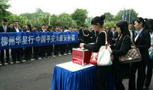 我们为雅安义卖筹款_350字