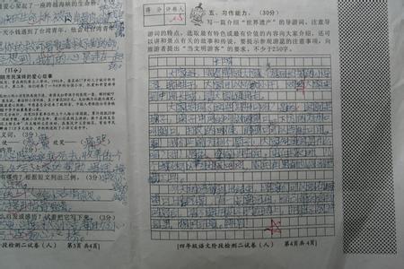 我害怕黑我_600字