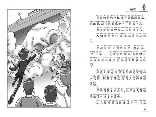 首次阅读后：“三个火枪手”（7）_750字