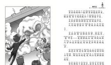 初一读后感：《三个火枪手》（七）_750字