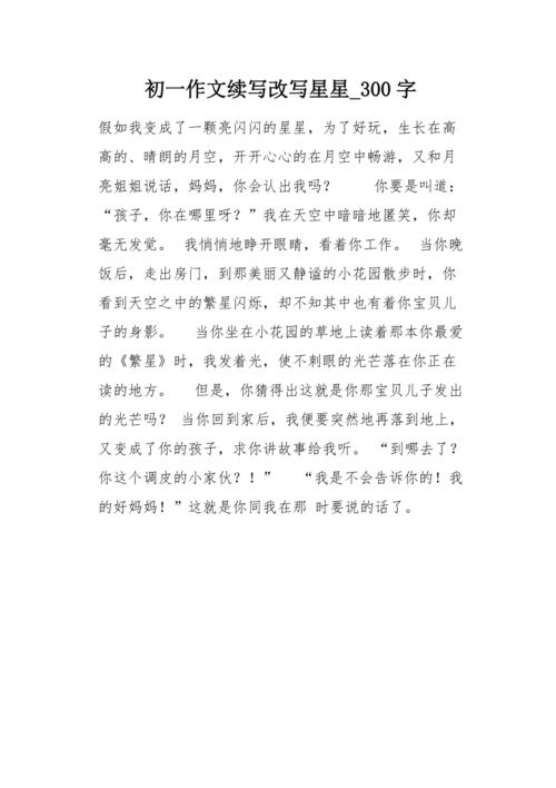 好妈妈_300字