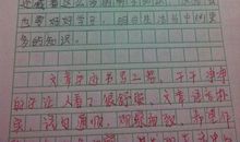 我自己_700字