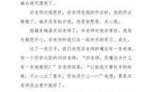 我喜欢的老师_450字