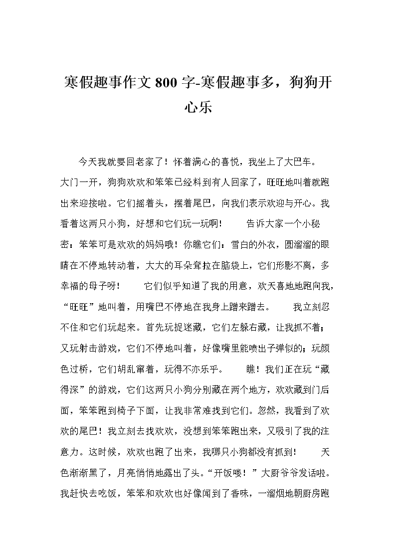 在早上，路上有一层雪，天才很明亮，一切都是好的外观。这时，我已经开始了，我可以看到山顶上的日出。一个人走在山路上，非常安静，有一种在山上的感觉，远离人民，因为它是一个人，我很熟悉山路，所以我很快，我很快会去山顶。它真的可以真正爬到顶部的顶部，吸引了我不是华丽的云彩，而是回归心脏。我感到宽容。我真的明白了这句话：不是我们征服山脉，而是征服山脉。