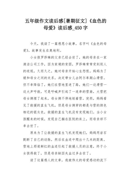 新年祝福论文_450字