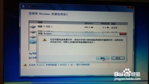 我学会了安装Windows7电脑系统_350字