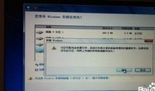 我学会了装windows7电脑系统_350字