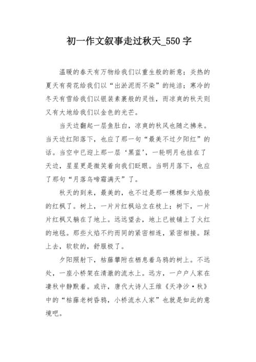 [新年祝福散文]在冬天走路_1500字