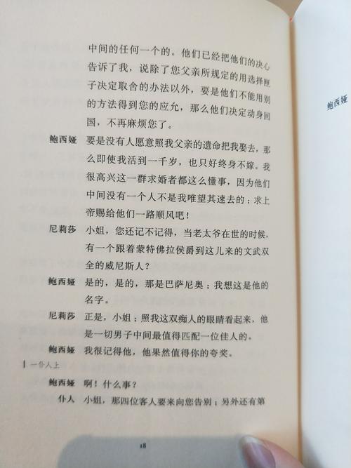 首次阅读后：“威尼斯商人”阅读后（八）_700字