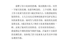 初一读后感：《威尼斯商人》读后感_550字