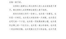 初一读后感：《威尼斯商人》读后感（三）_650字