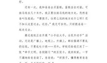 爸爸的改变_500字