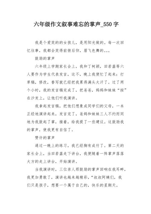 Tan Auntie我知道_550字