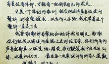 我的自我介绍_300字