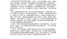 黄山导游词_300字