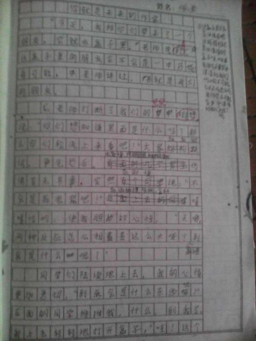 本周最难忘的东西_600字