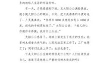 看望生病的同学_250字