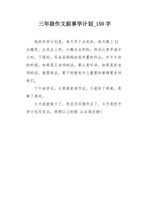 我父亲妈妈_150字