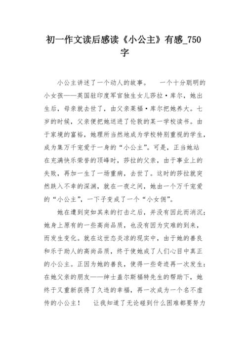 第一读：“威尼斯商人”阅读后（5）_750字