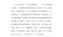 初一读后感：《威尼斯商人》读后感（五）_750字