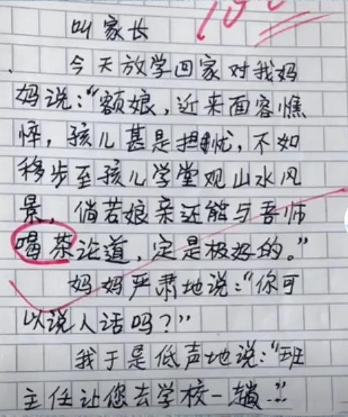 少年三继续写入改变写作：这里也很有趣_800字