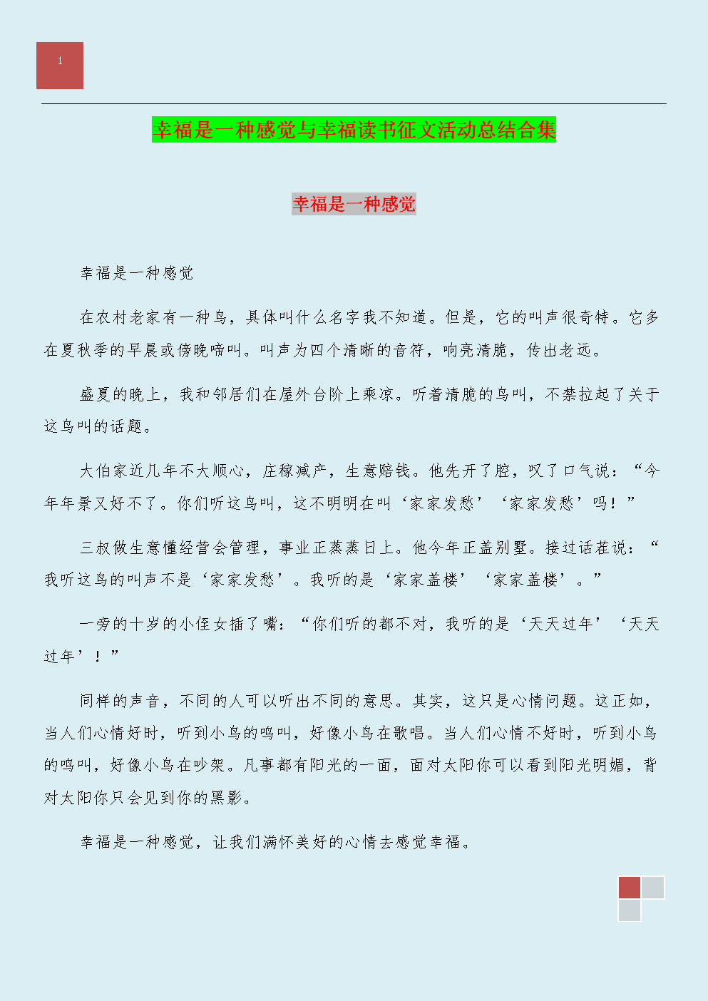 杯子慢慢开始，我盯着中间的大柱中间，因为害怕它把我带出去了。当我盯着大柱时，杯子已经开始高。当我高兴时，我钦佩外面的风景，晴朗，绿树洋葱，低，我的心似乎像保真一样动摇。 “铃铃”铃声响了，我记得我有两次，所以我没有动，“铃铃贝尔”开始了！