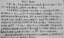 乐于助人的我_350字