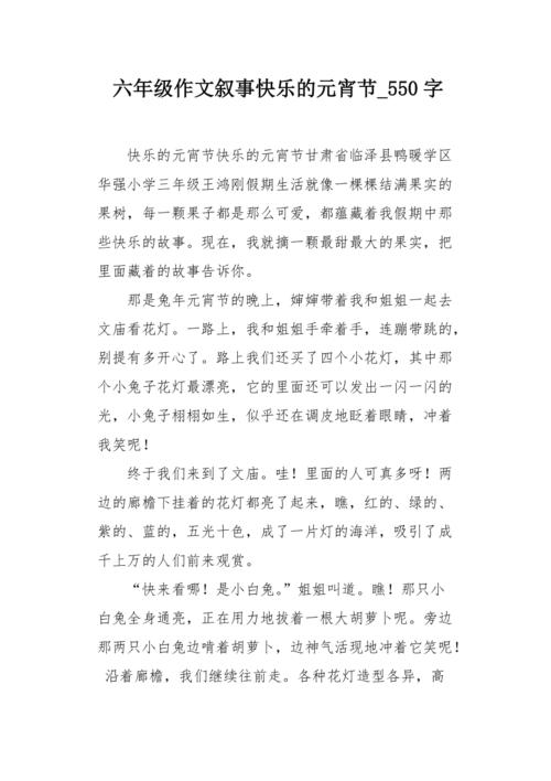 [八月一篇文章]快乐暑假_1000字