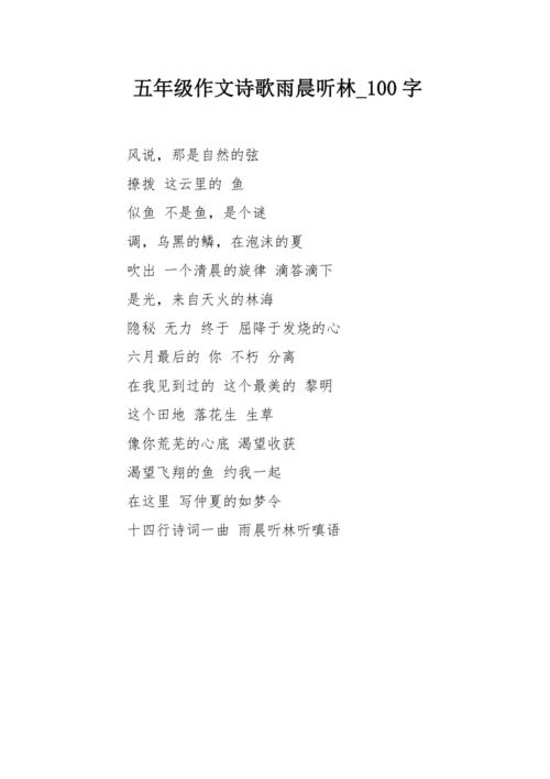 六月唱歌_100字