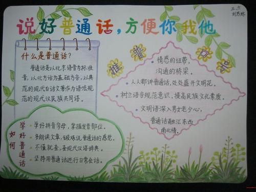 [八月一篇文章]暑假 - 劳动信_750字